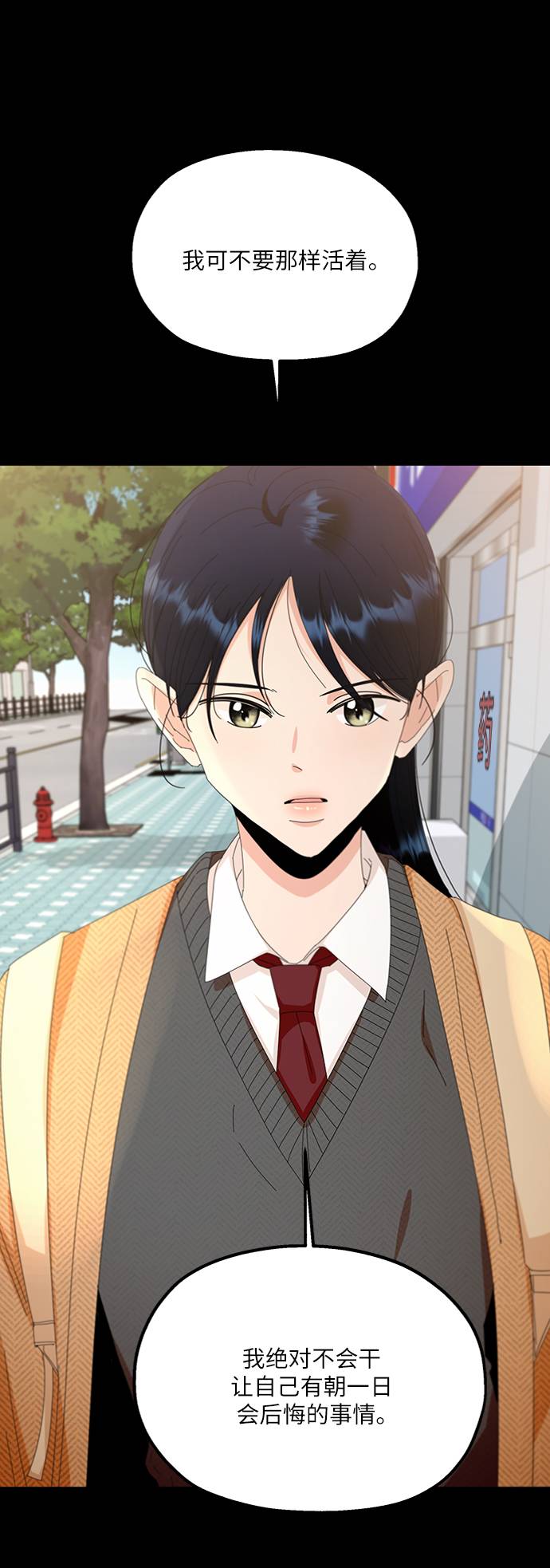 [第60话] 各自的弱点（完）3