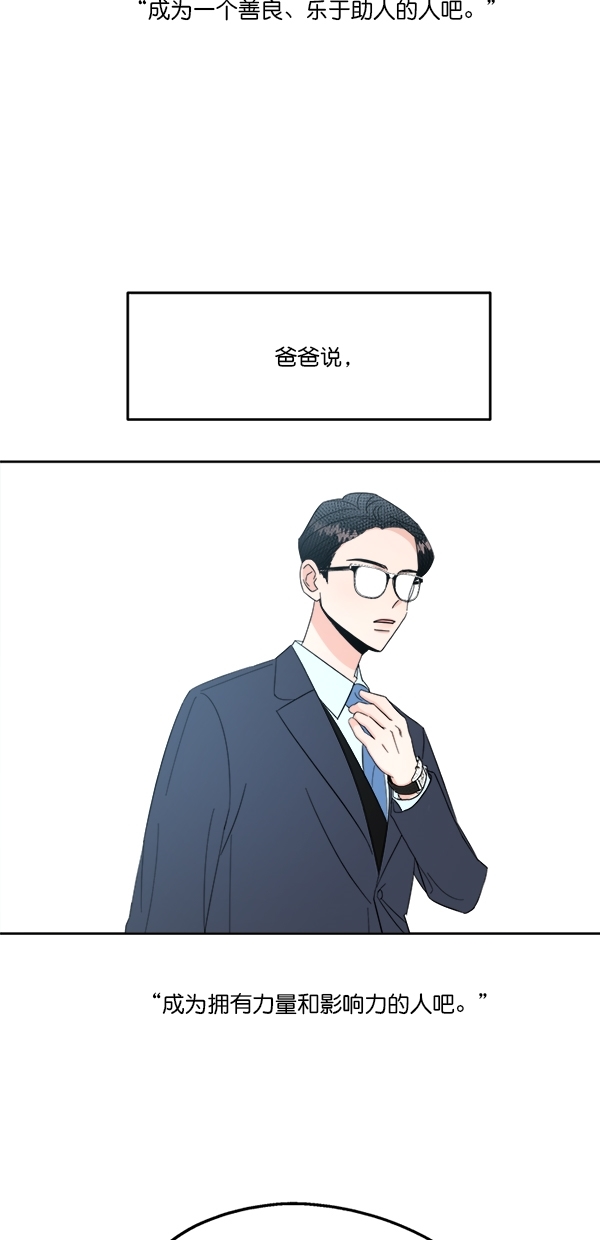 [第24话] 班长西亚（3）1