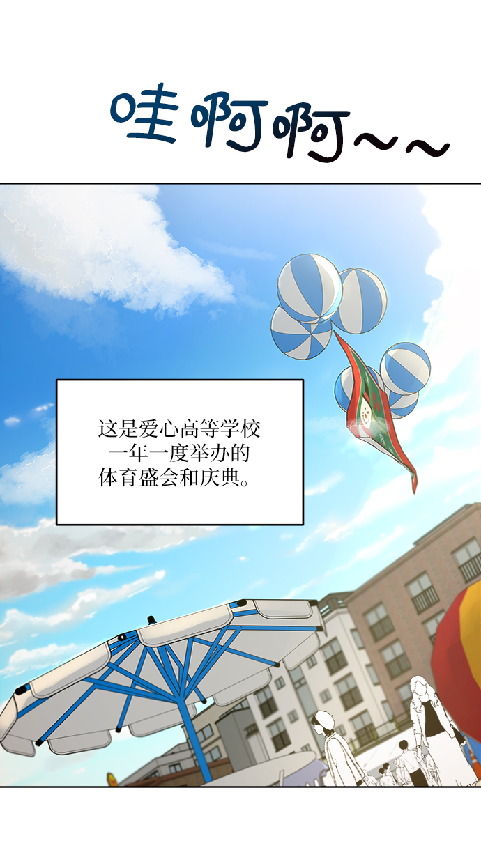 [第71话] 爱心节（1）3