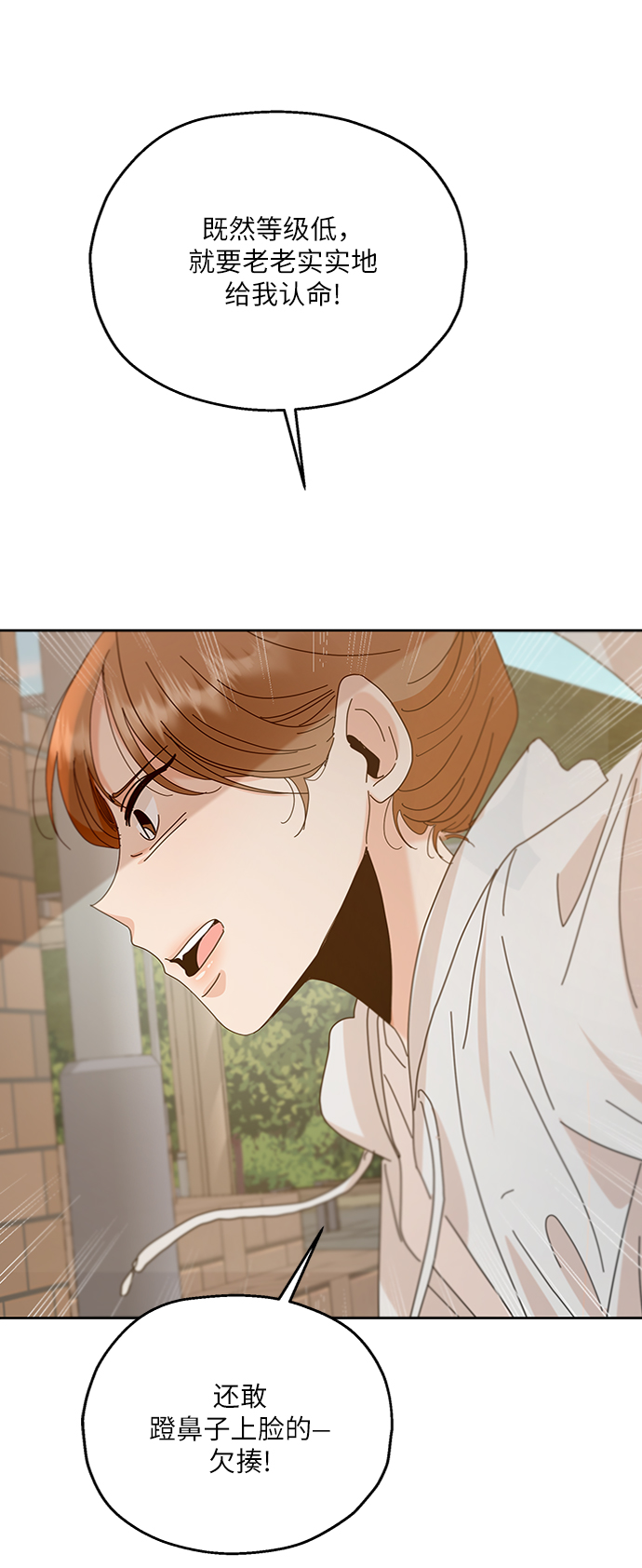 [第71话] 爱心节（1）2