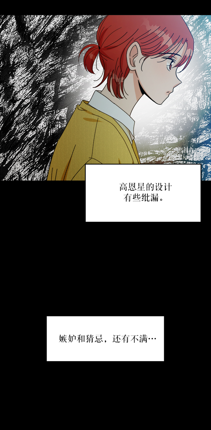 [第55话] 各自的弱点（2）4