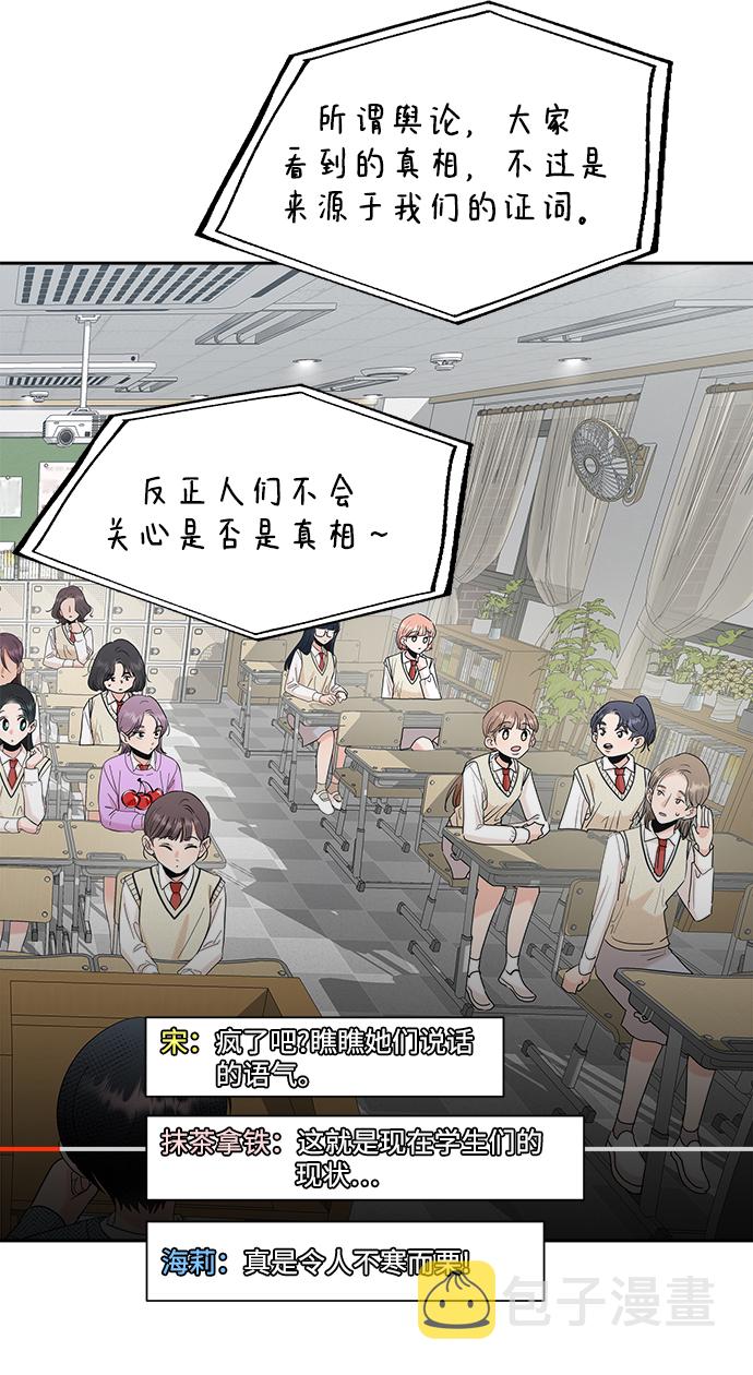 [第94话] 内部告发4