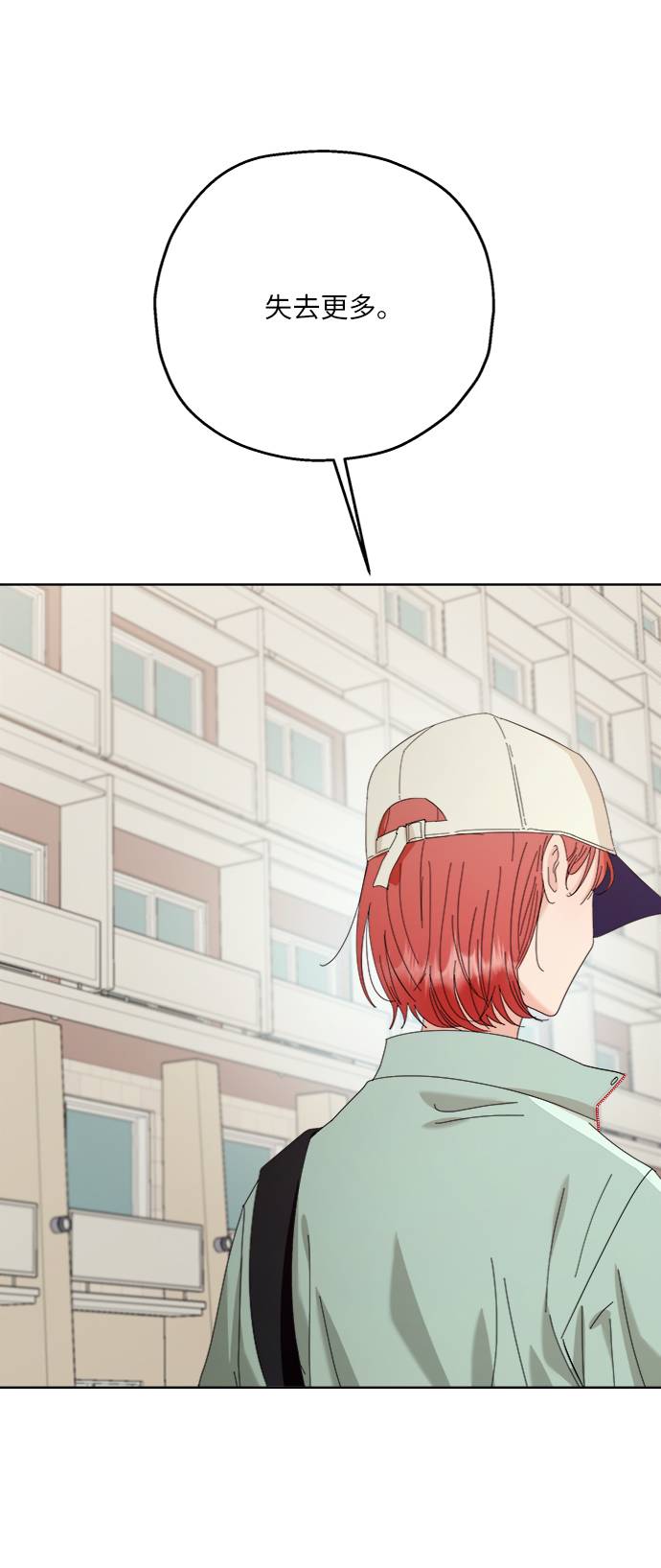 [第74话] 爱心节（4）2