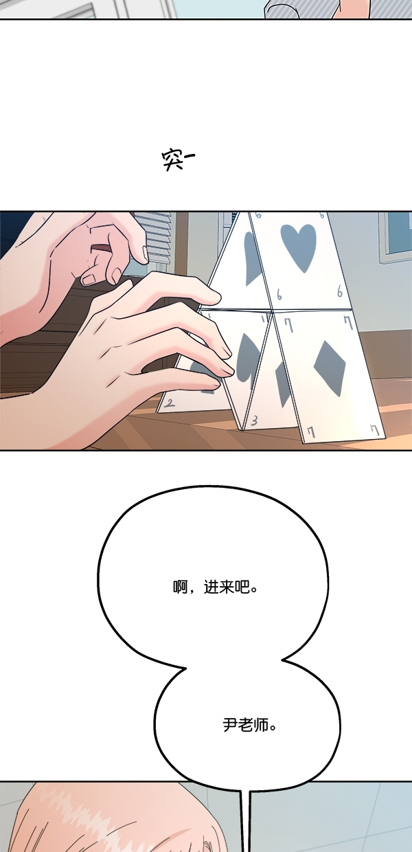 [第42话] 运动场仓库3