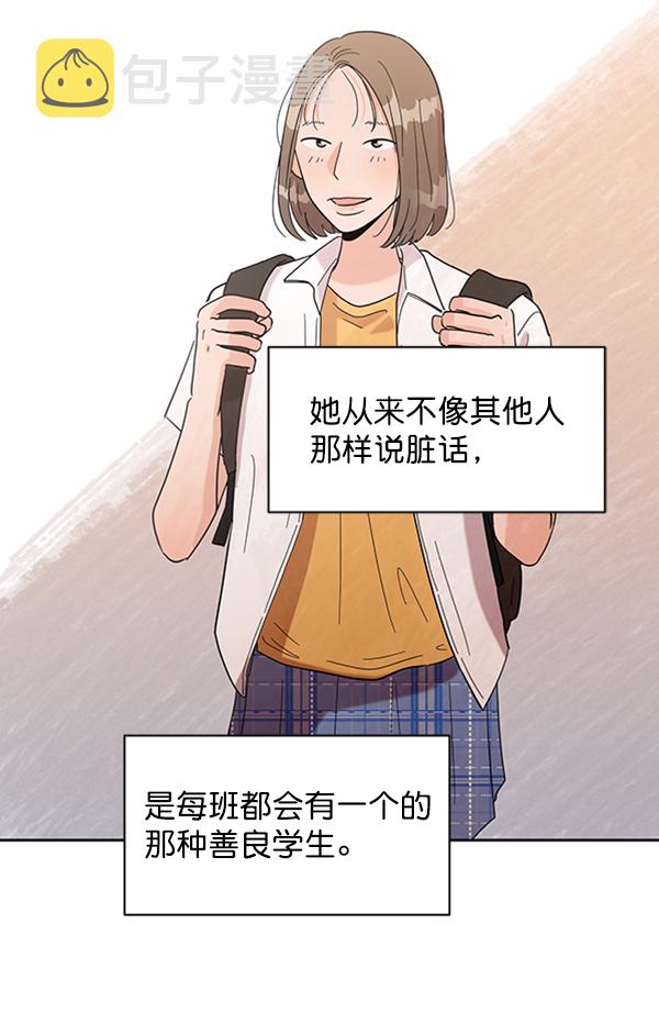 [第7话] 朋友？1