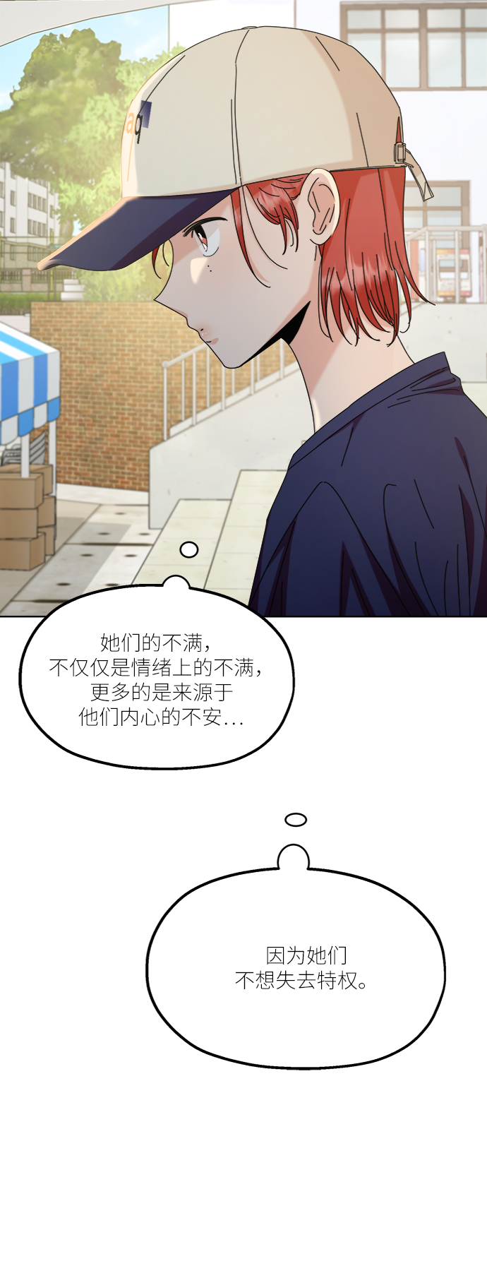 [第71话] 爱心节（1）2
