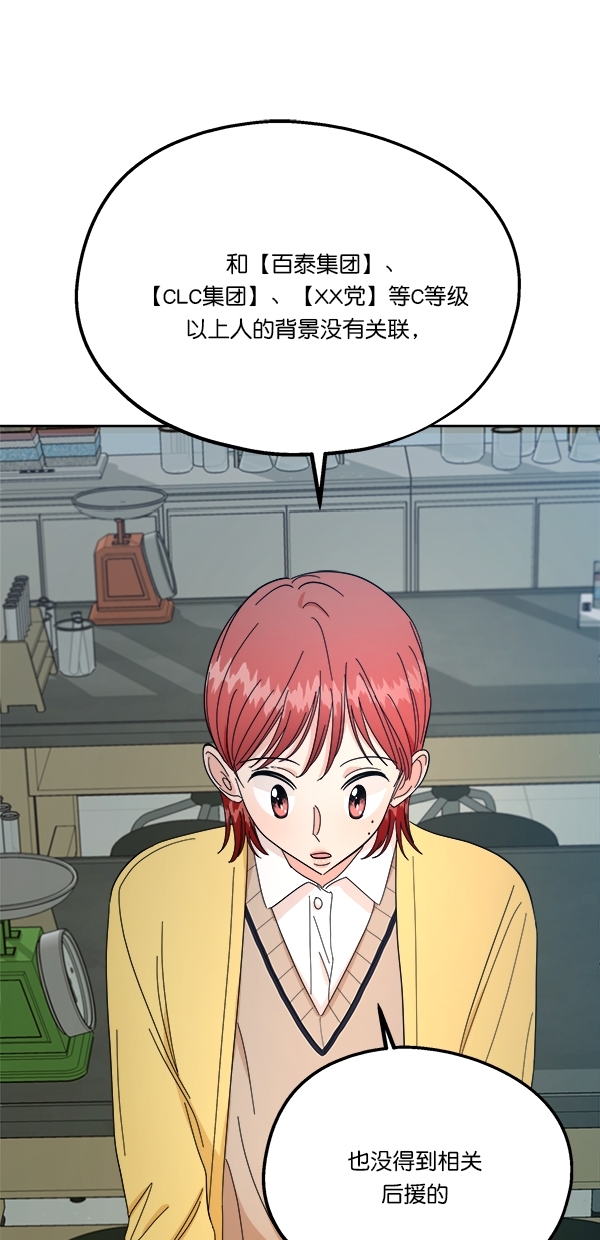 [第32话] 怀疑的种子0