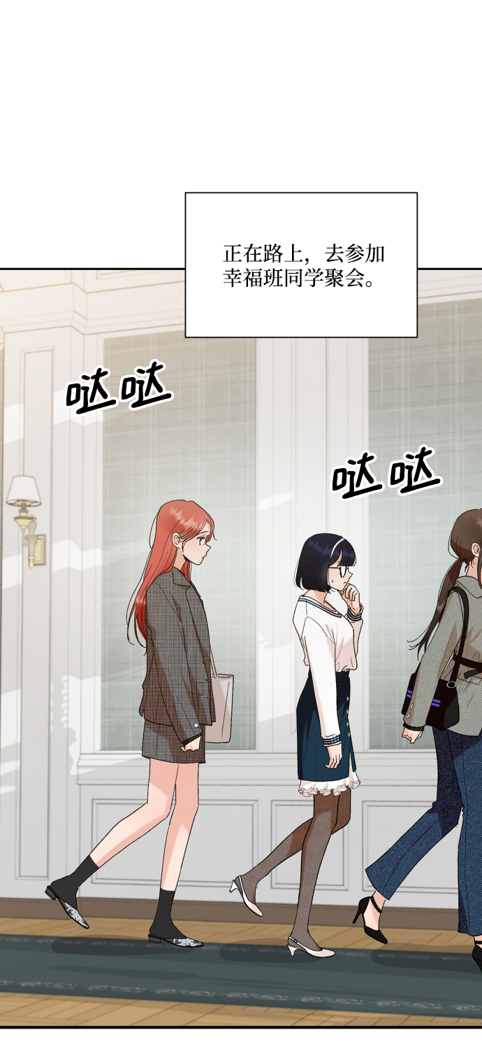 [外传 第3话] 同学聚会（下）2