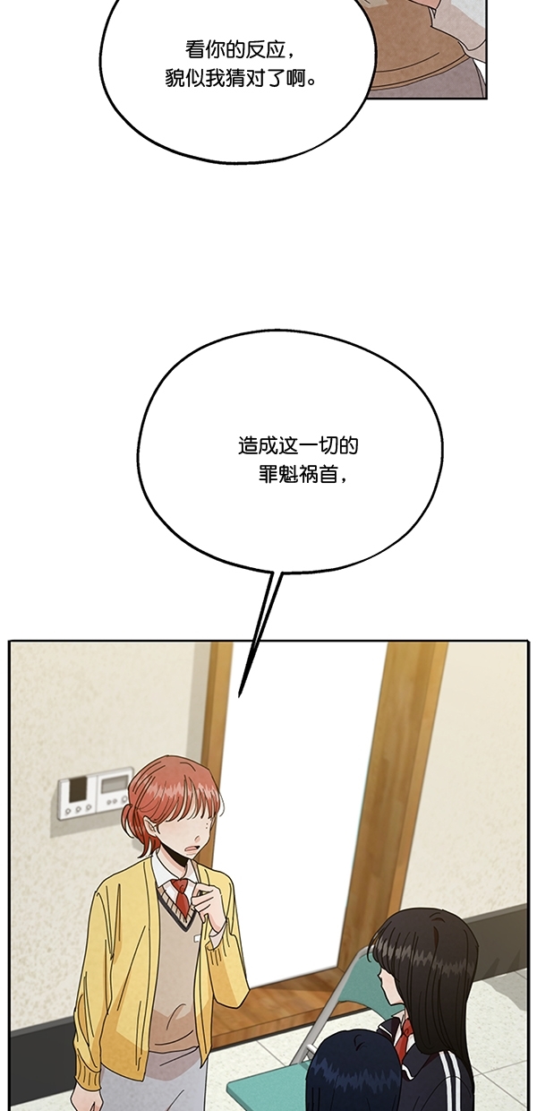 [第44话] 失败的理由（2）2