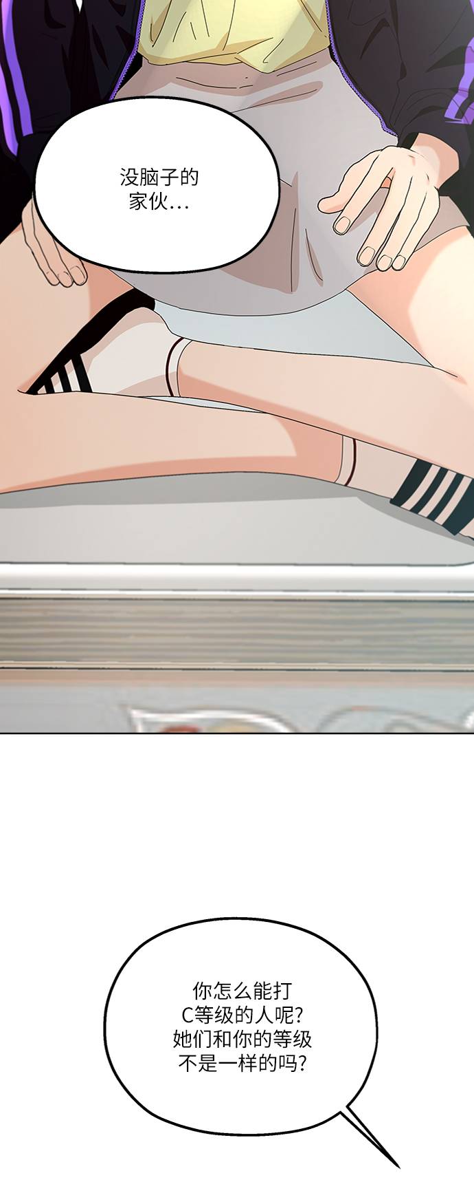 [第70话] 内部分裂（2）2