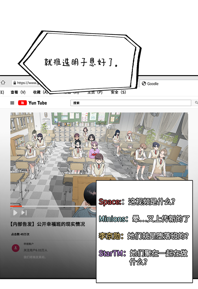 [第94话] 内部告发3