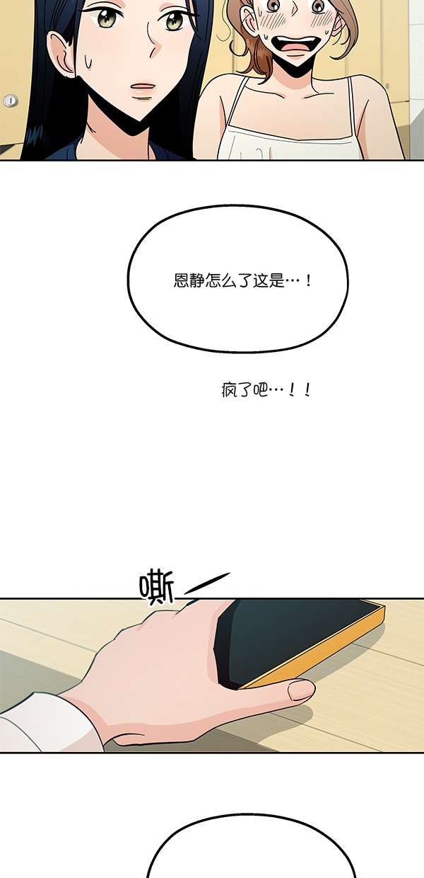 [第38话] 以下犯上4