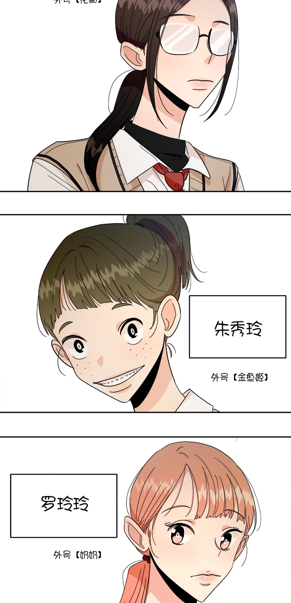 [第32话] 怀疑的种子2