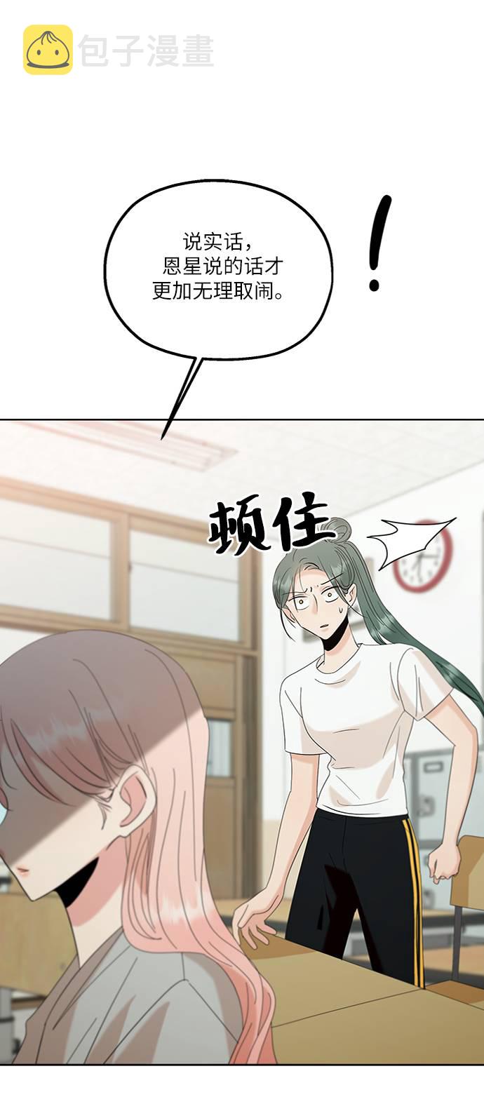 [第78话] 班级审判（2）1