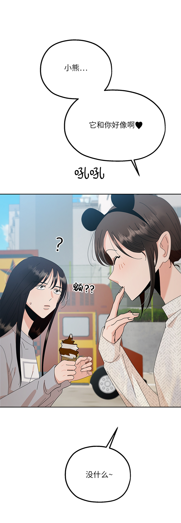 [第72话] 爱心节（2）4