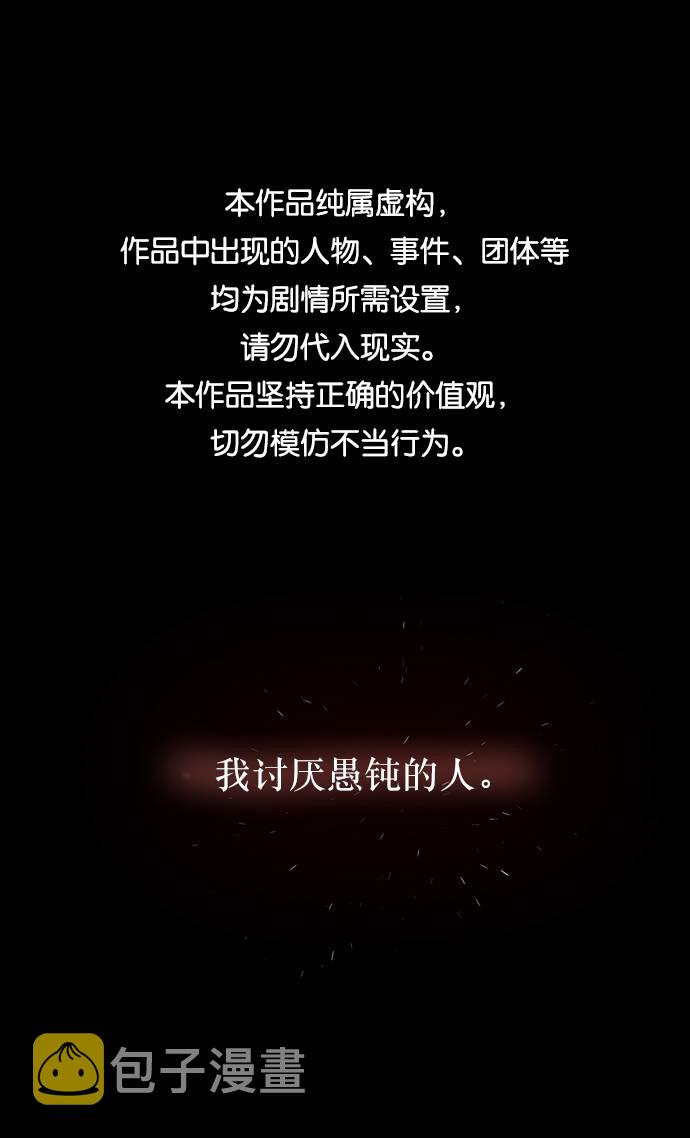 [第69话] 内部分裂（1）0