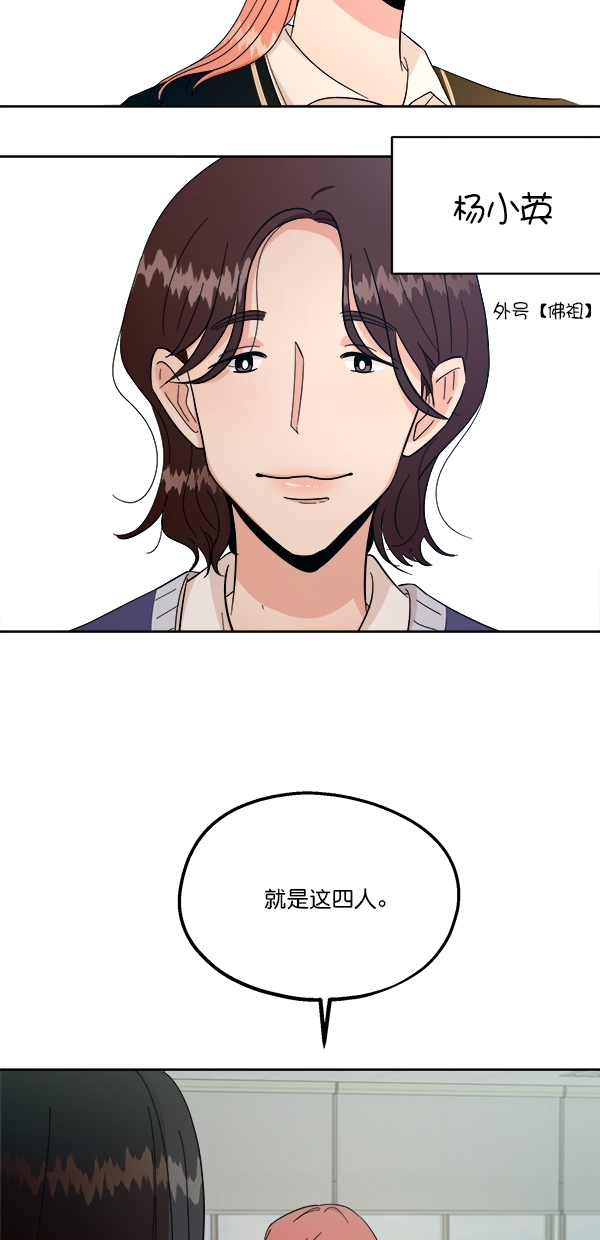 [第32话] 怀疑的种子3