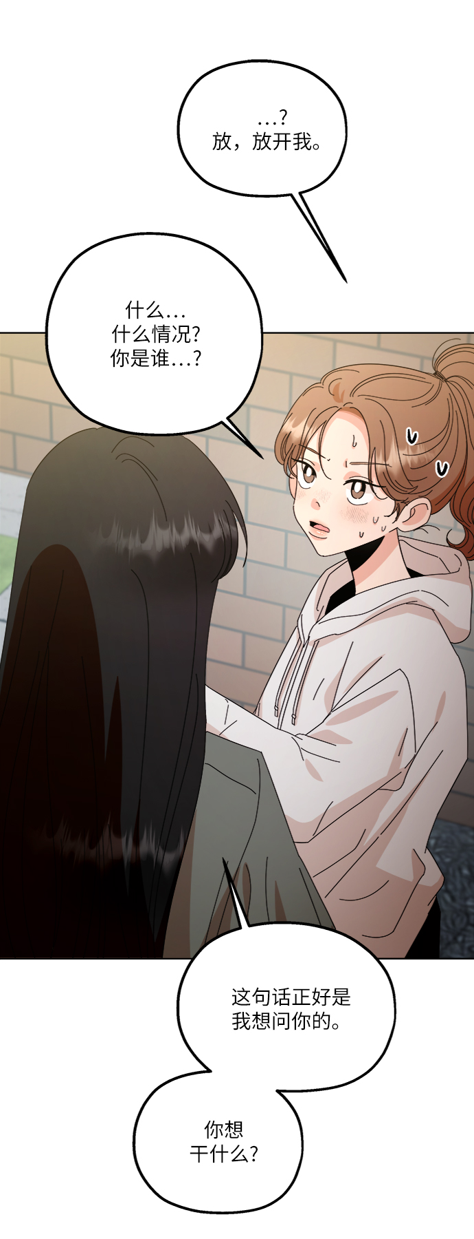 [第72话] 爱心节（2）3