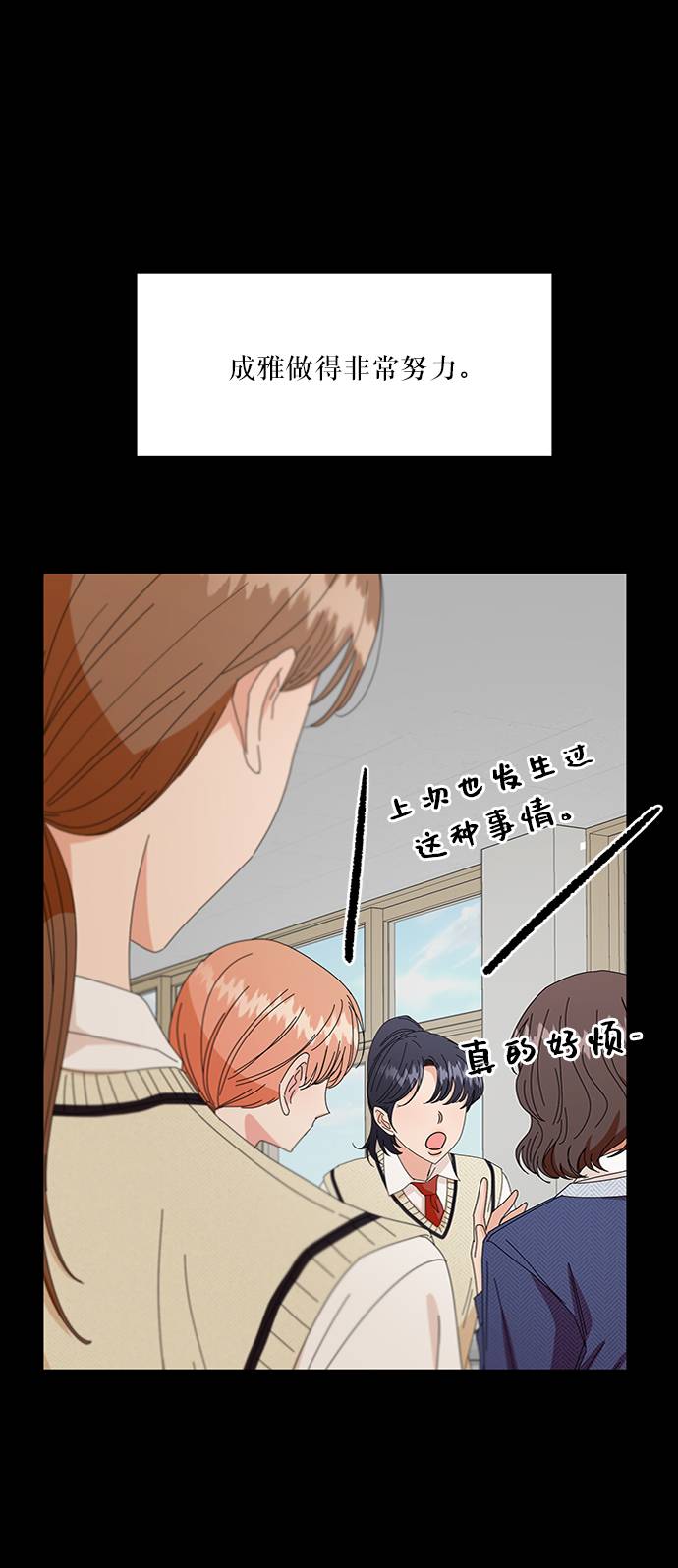 [第63话] 靶子躲避球（2）3