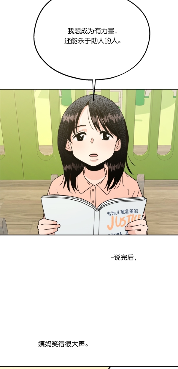 [第24话] 班长西亚（3）2