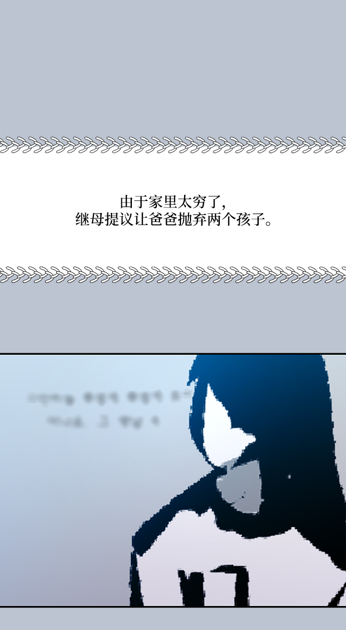 [第89话] 白夏琳（2）2