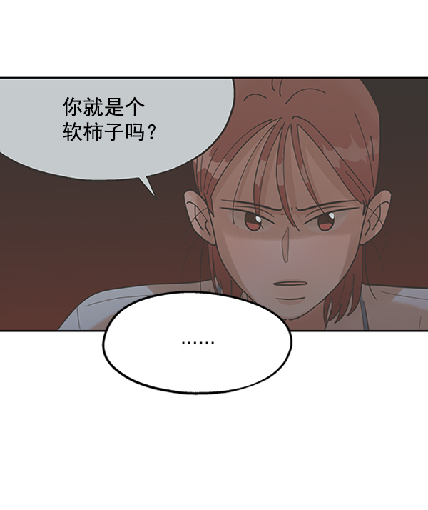 [第7话] 朋友？1