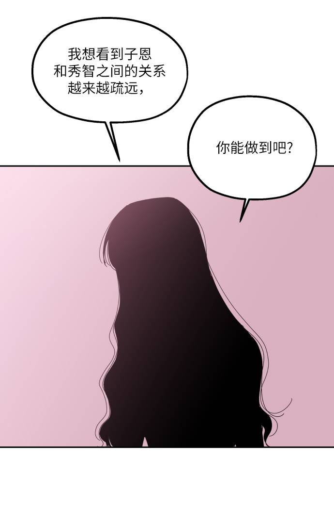 [第65话] 线团（2）2