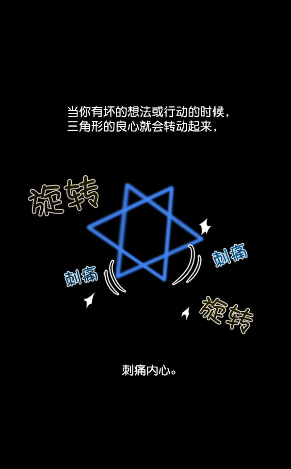 [第17话] 尖锐的圆2