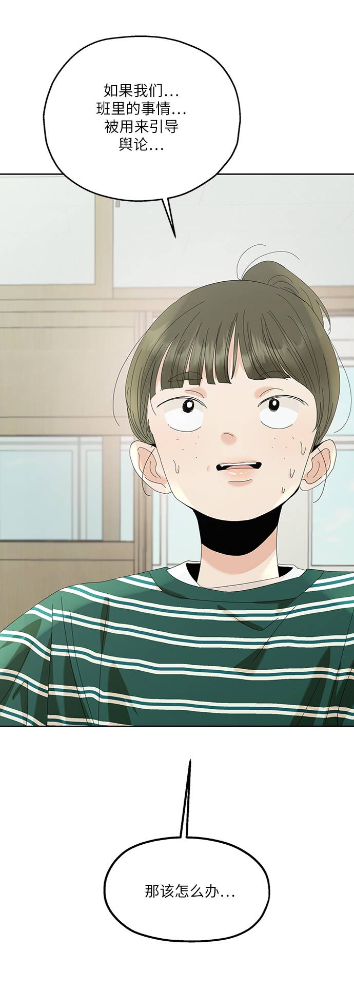 [第74话] 爱心节（4）3