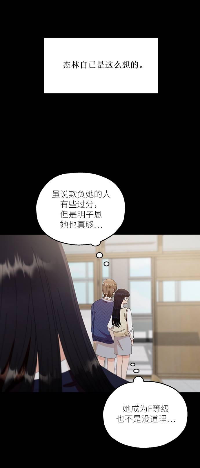 [第59话] 各自的弱点（6）2