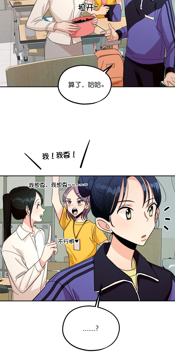 [第35话] 分裂（2）4