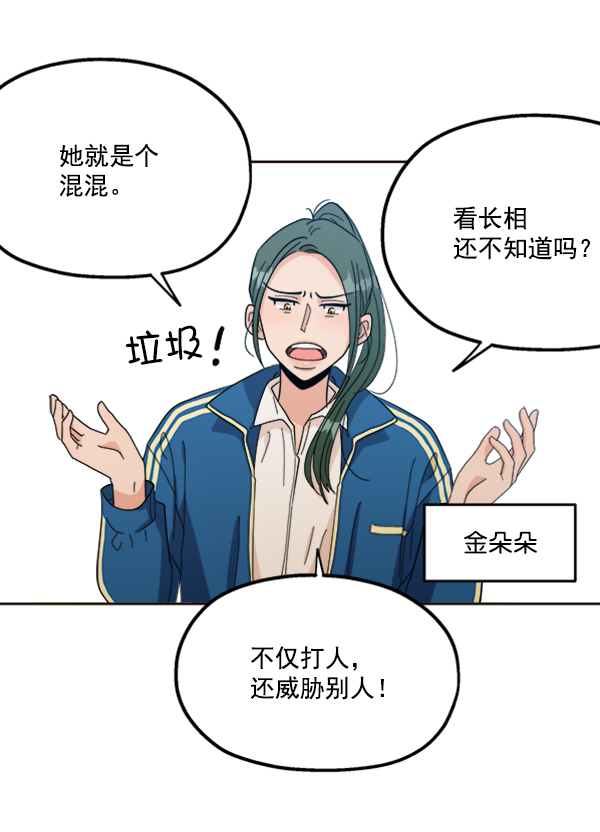 [第20话] 谎言与谎言2