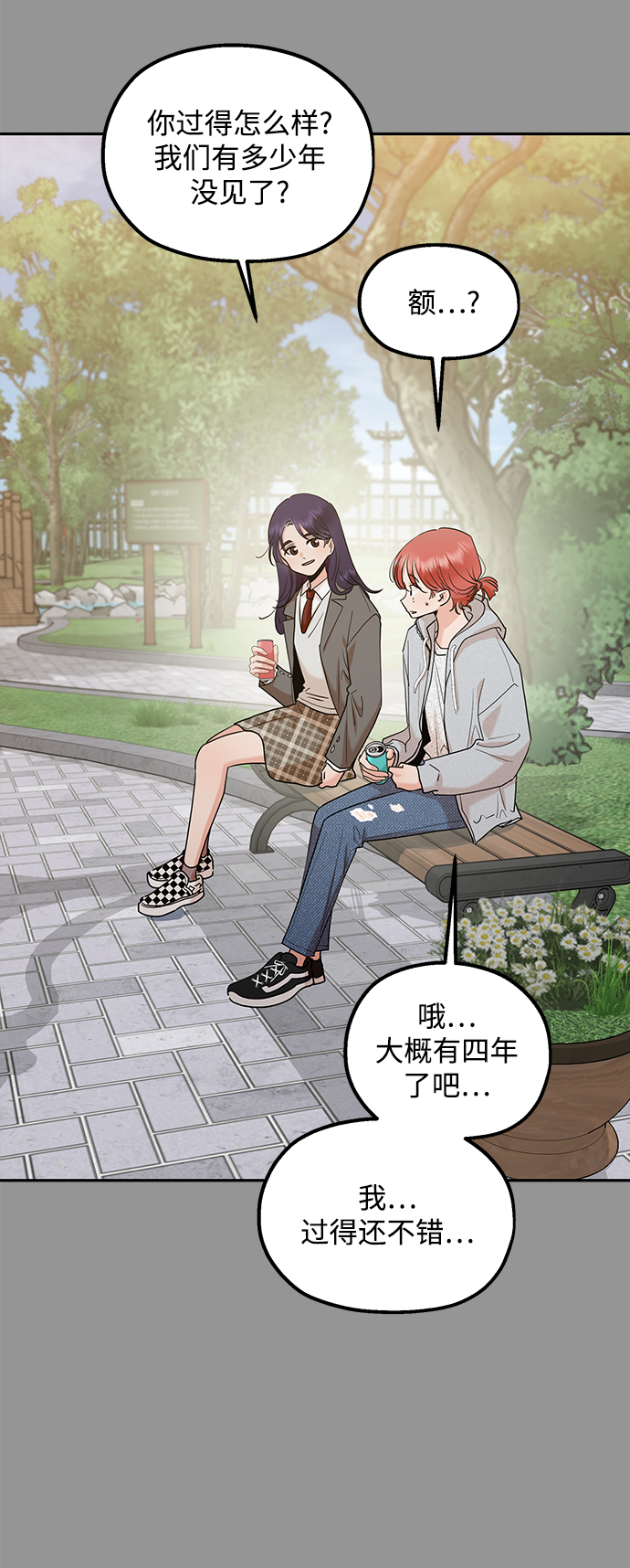 [第97话] 幸福班（2）2