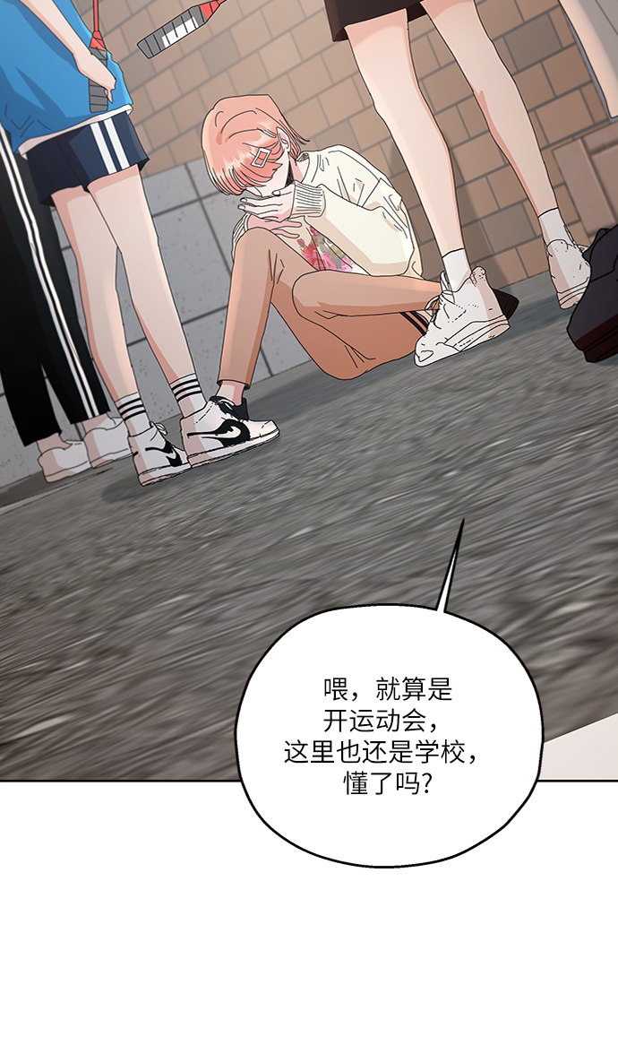 [第71话] 爱心节（1）0