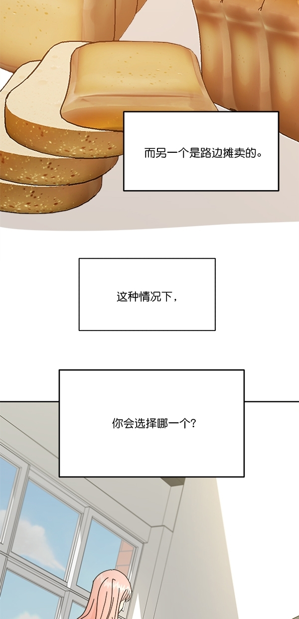 [第43话] 失败的理由（1）4