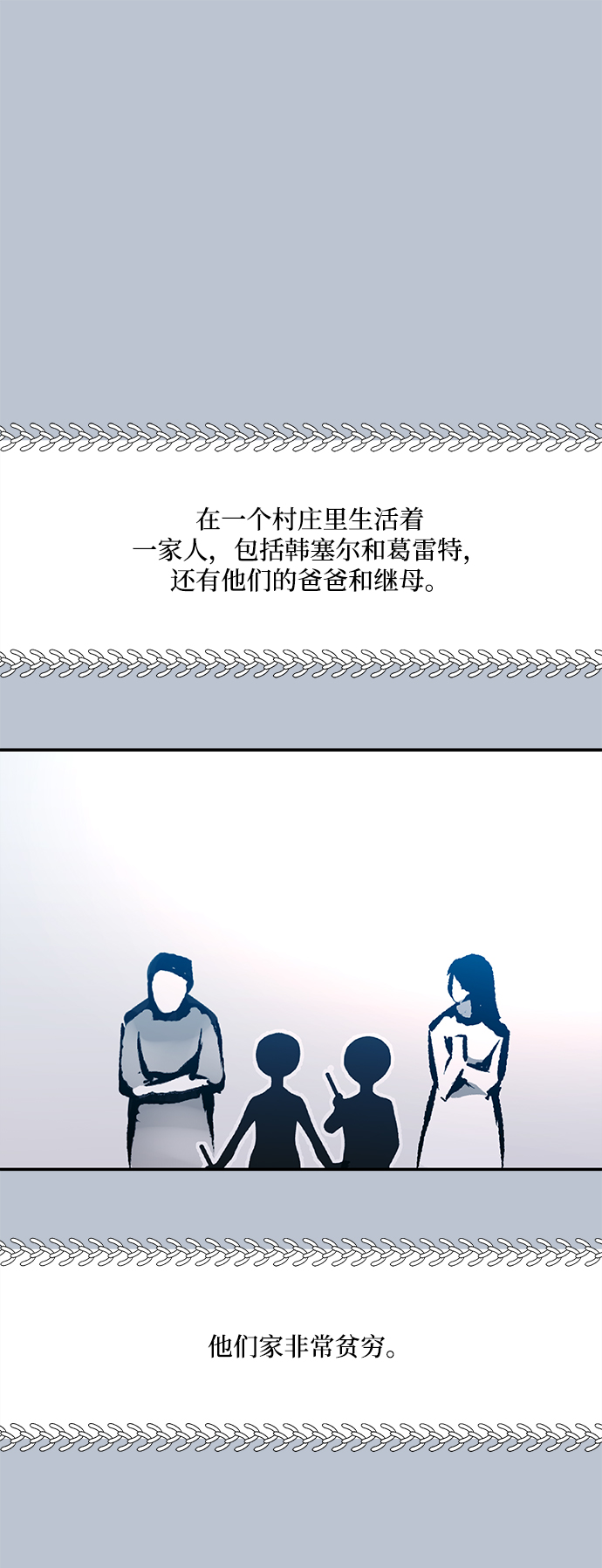 [第89话] 白夏琳（2）1