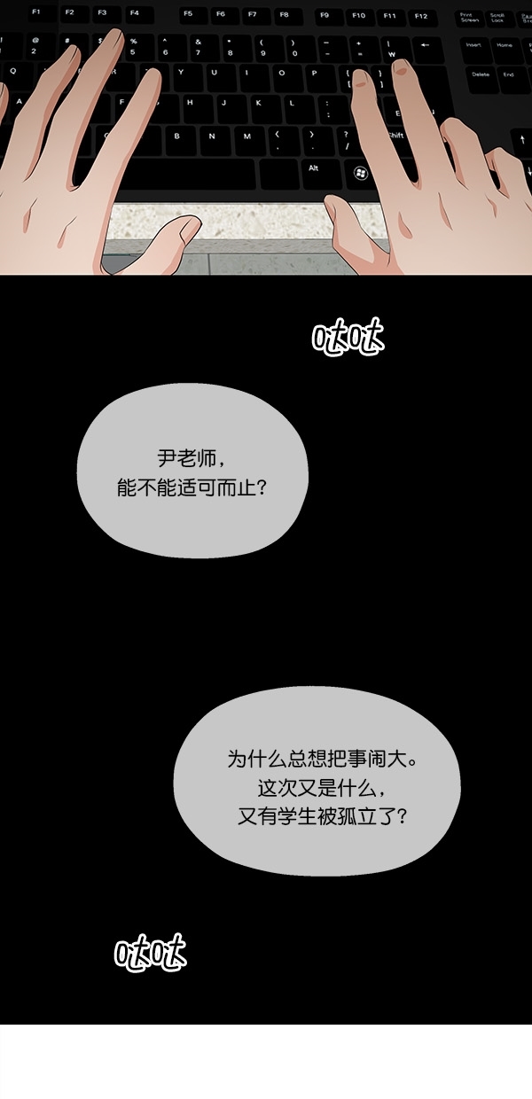 [第40话] 前夜庆典（1）1