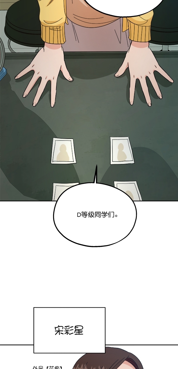 [第32话] 怀疑的种子1