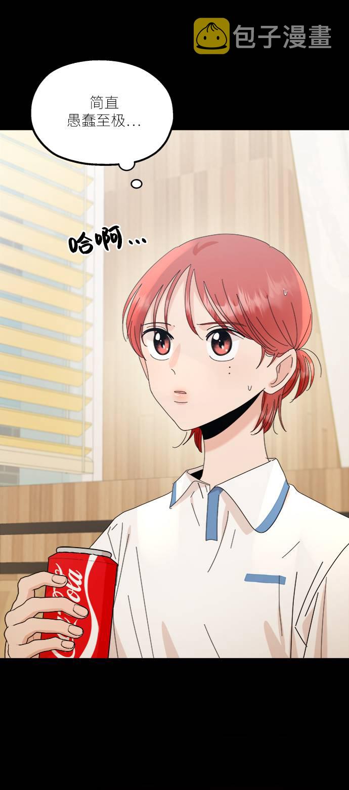 [第69话] 内部分裂（1）2