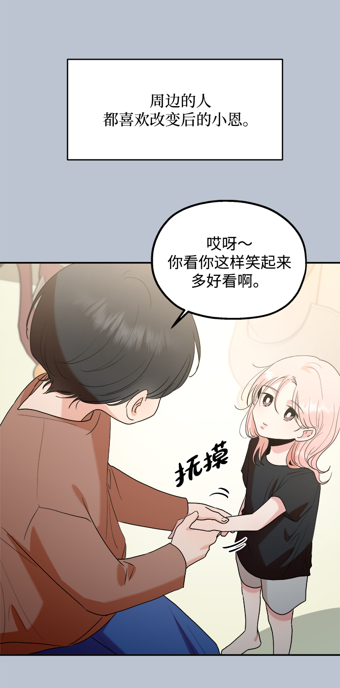 [第91话] 原因和结果4