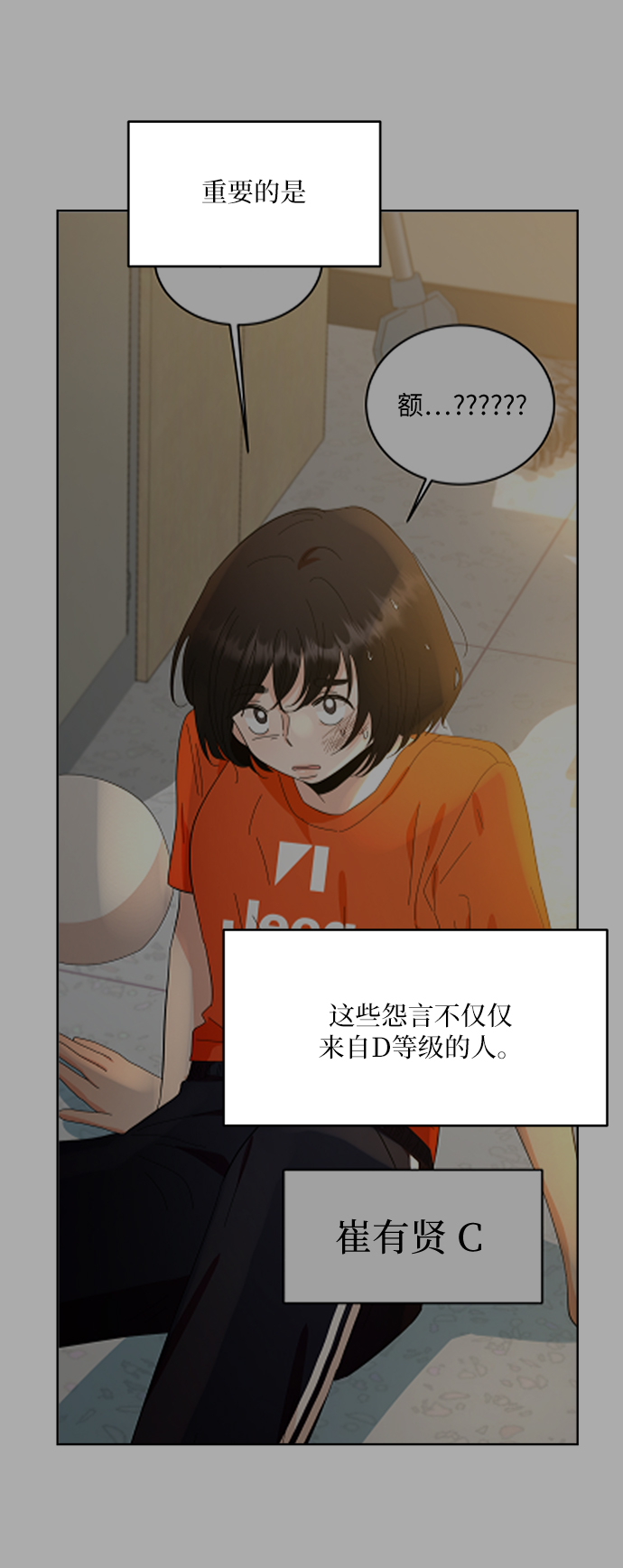 [第71话] 爱心节（1）0