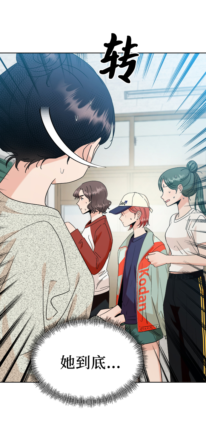 [第80话] 班级审判（4）4