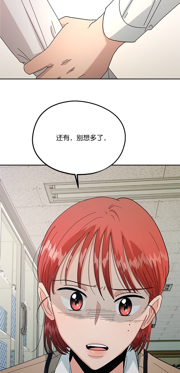 [第36话] 陷阱（1）1