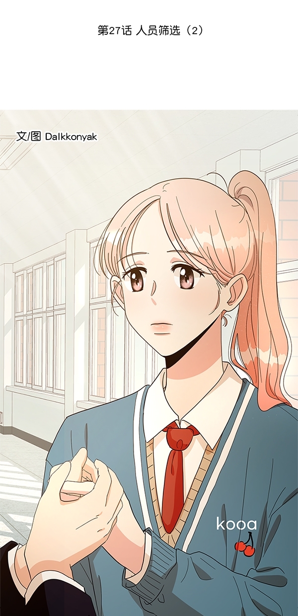 [第27话] 人员筛选（2）3
