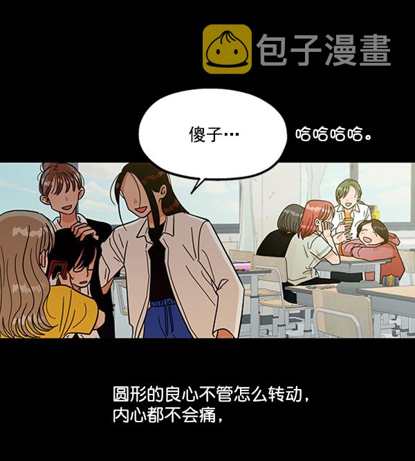 [第17话] 尖锐的圆4