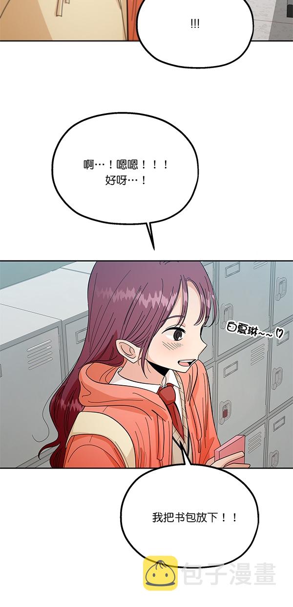 [第41话] 前夜庆典（2）2