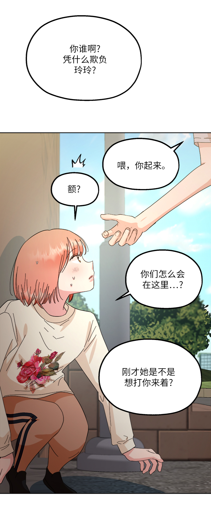 [第72话] 爱心节（2）4