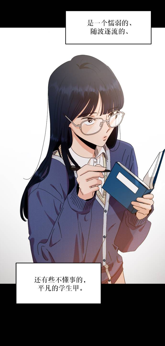 [第59话] 各自的弱点（6）1