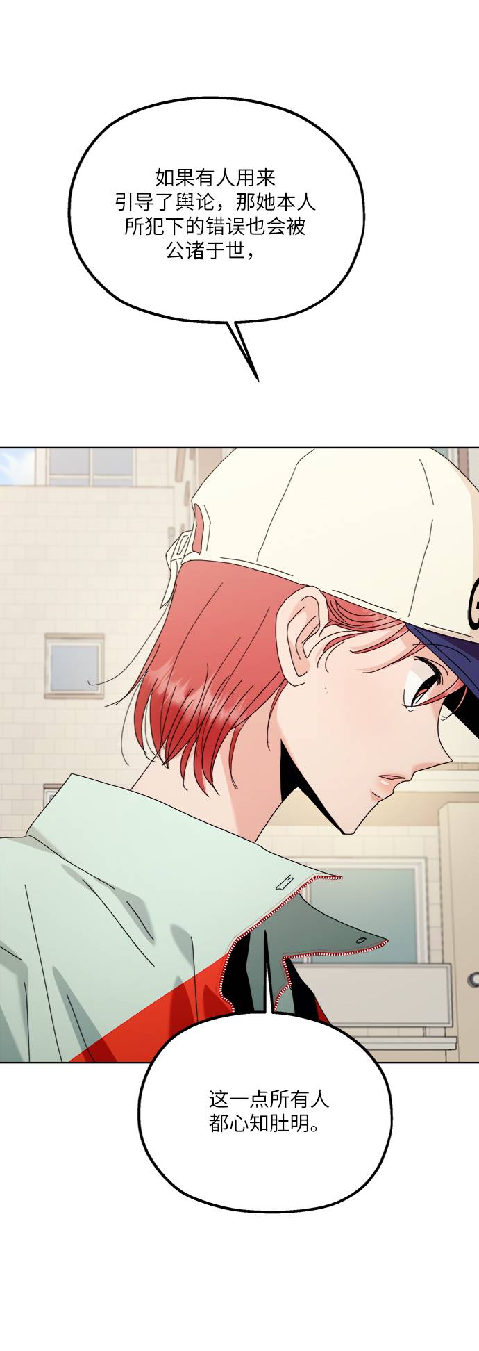 [第74话] 爱心节（4）3