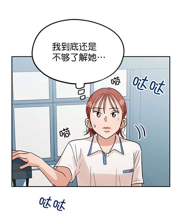 [第7话] 朋友？3